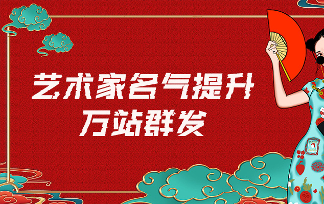 惠农-网络推广对书法家名气的重要性